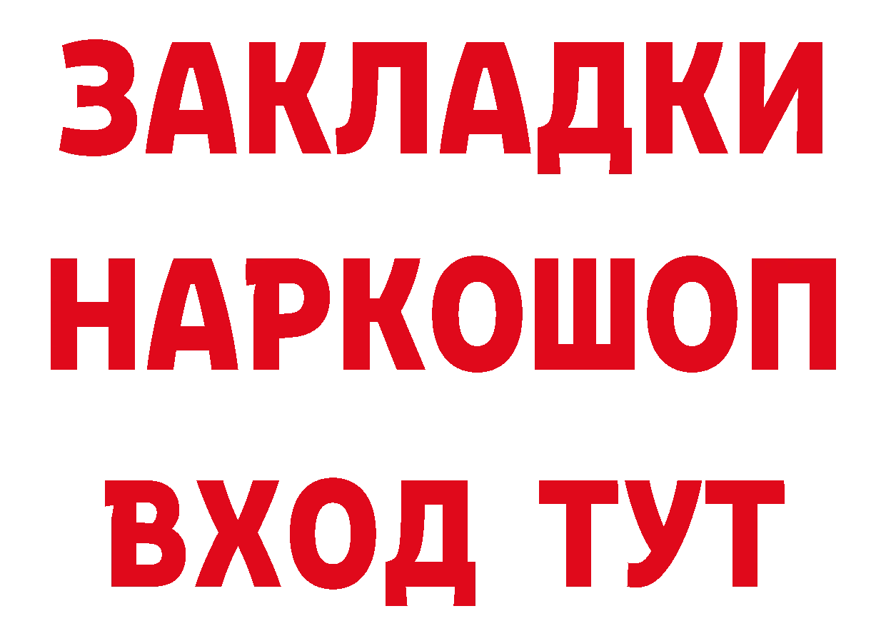 Бутират оксибутират зеркало маркетплейс MEGA Нерчинск